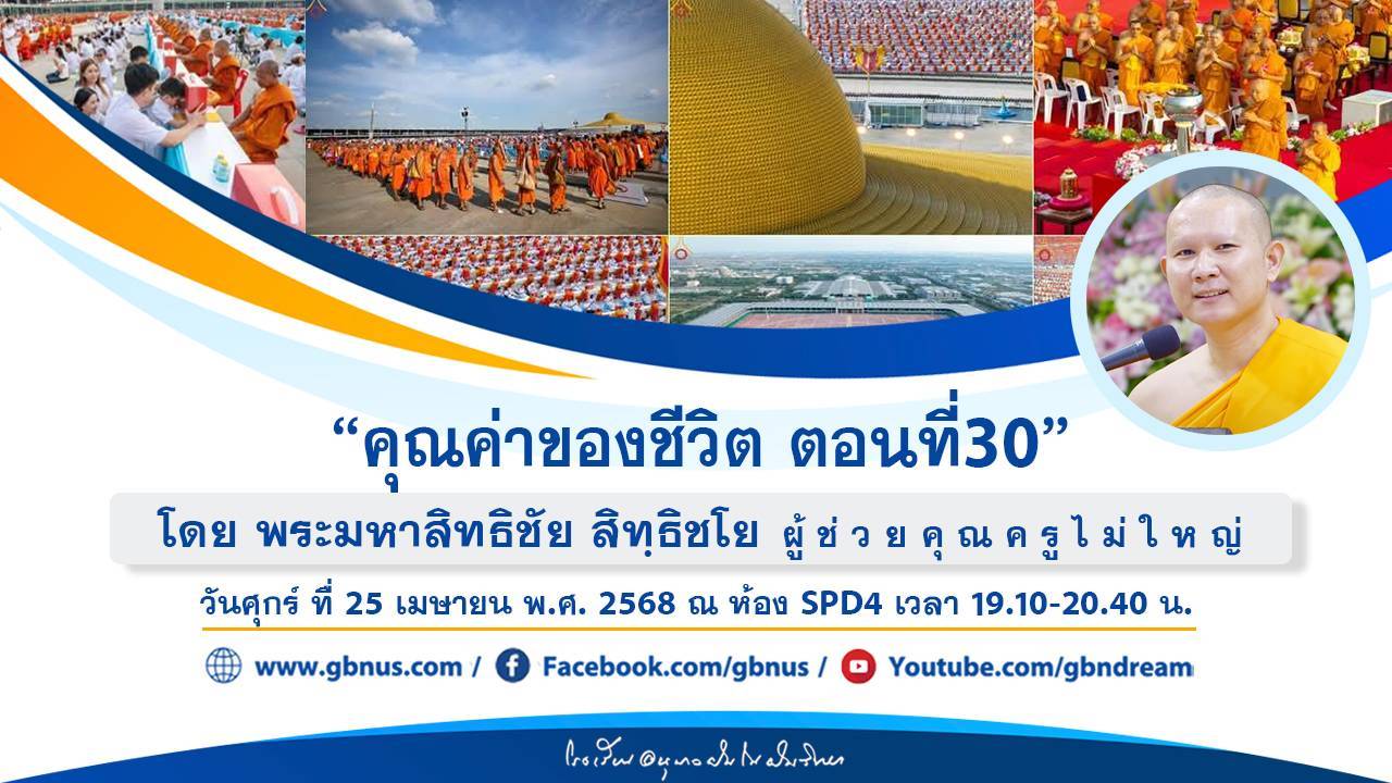 อนุบาลฝันในฝันวิทยา