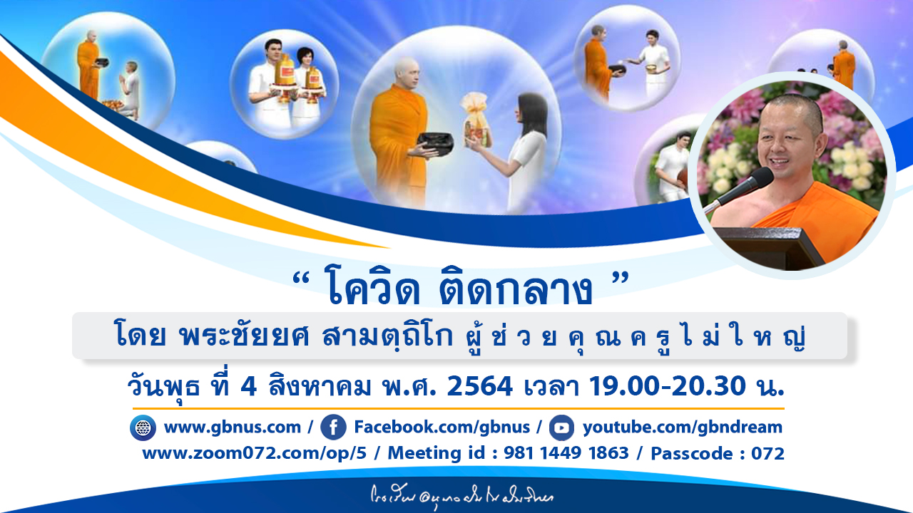 อนุบาลฝันในฝันวิทยา	