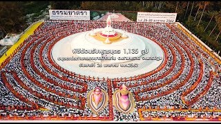 ธรรมยาตราปีที่ 7