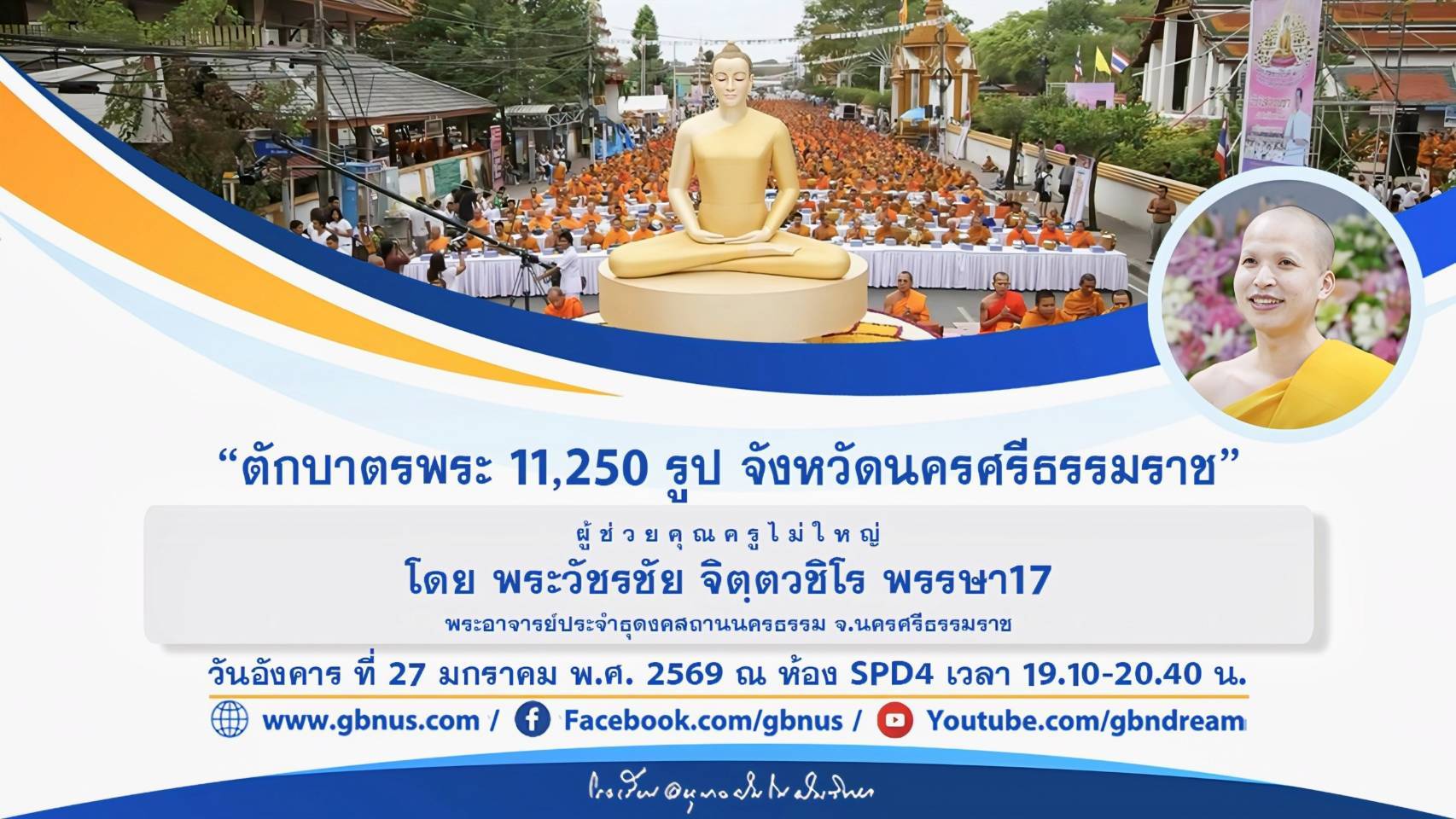 อนุบาลฝันในฝันวิทยา