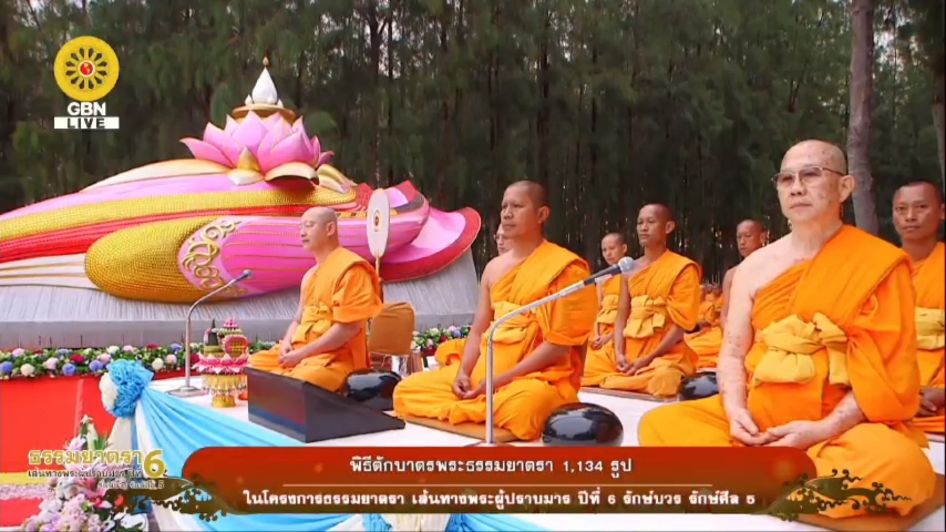 กิจกรรมธรรมยาตรา ปีที่6