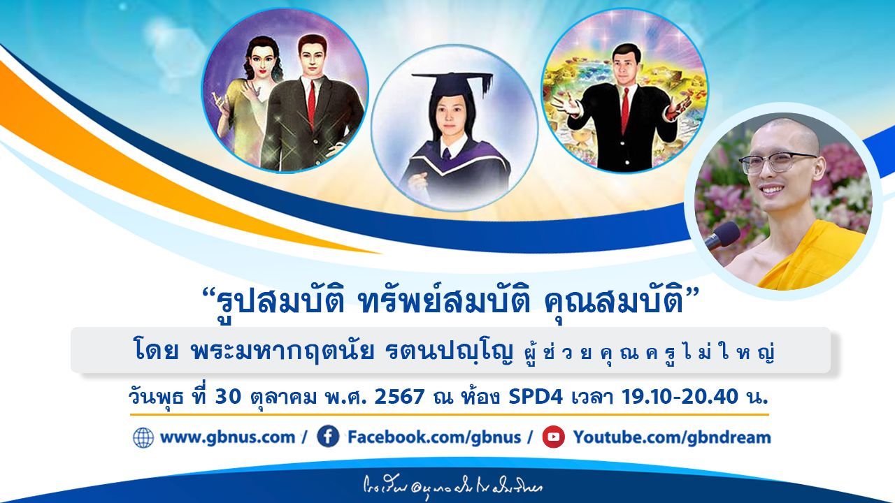 อนุบาลฝันในฝันวิทยา	