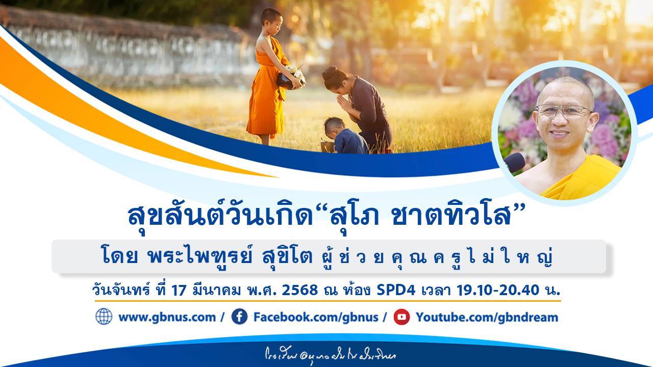 อนุบาลฝันในฝันวิทยา	