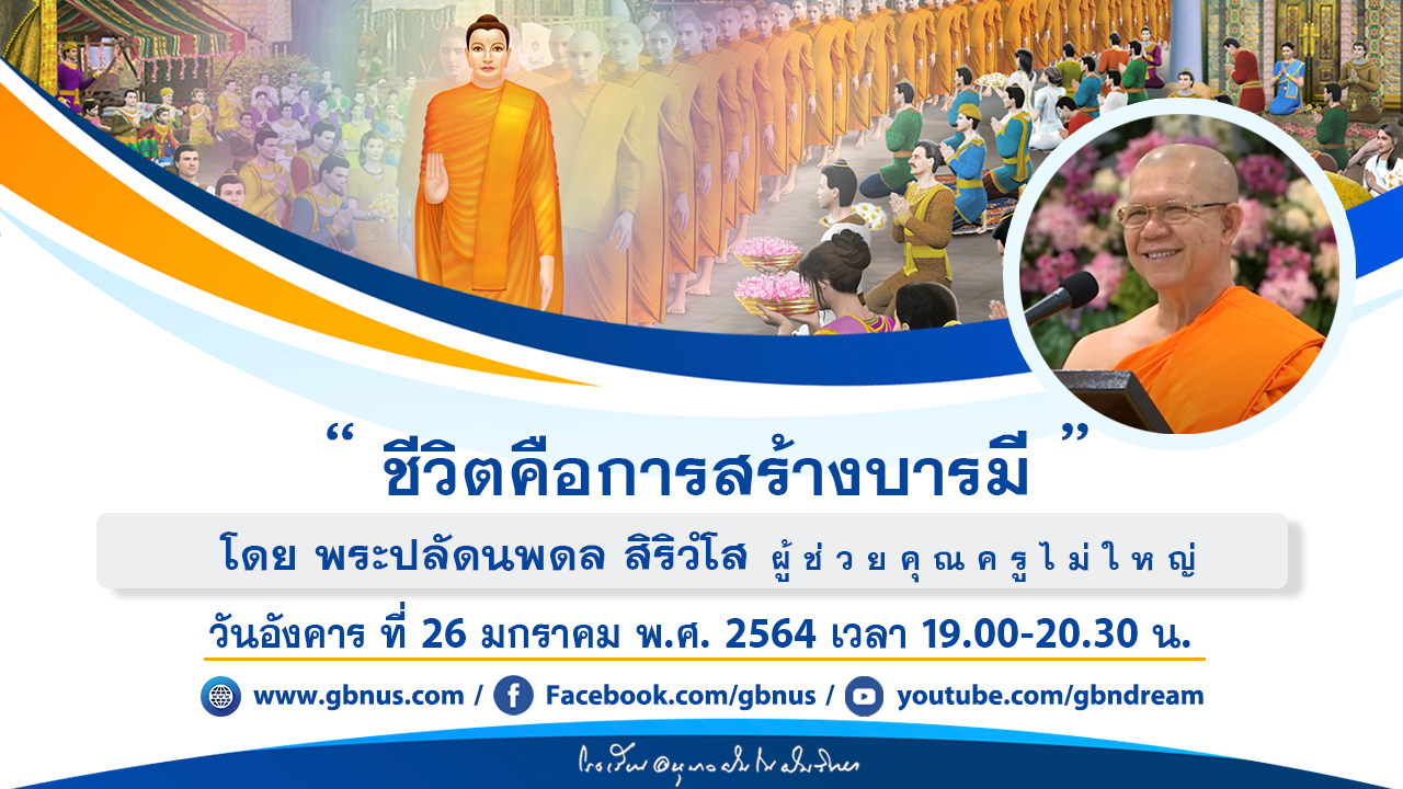 อนุบาลฝันในฝันวิทยา	