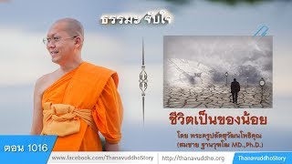 พิธีบูชาพระมหาธรรมกายเจดีย์ และมหาปูชนียาจารย์