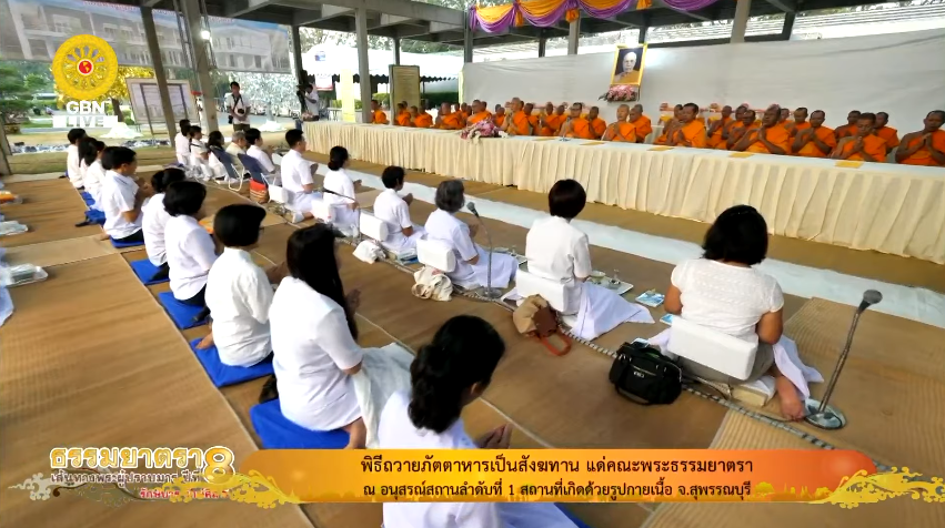 ธรรมยาตรา เส้นทางพระผู้ปราบมาร ปีที่ 8