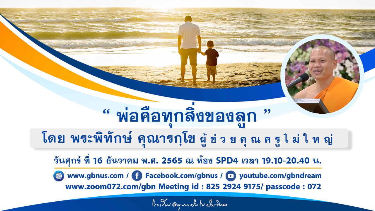 อนุบาลฝันในฝันวิทยา