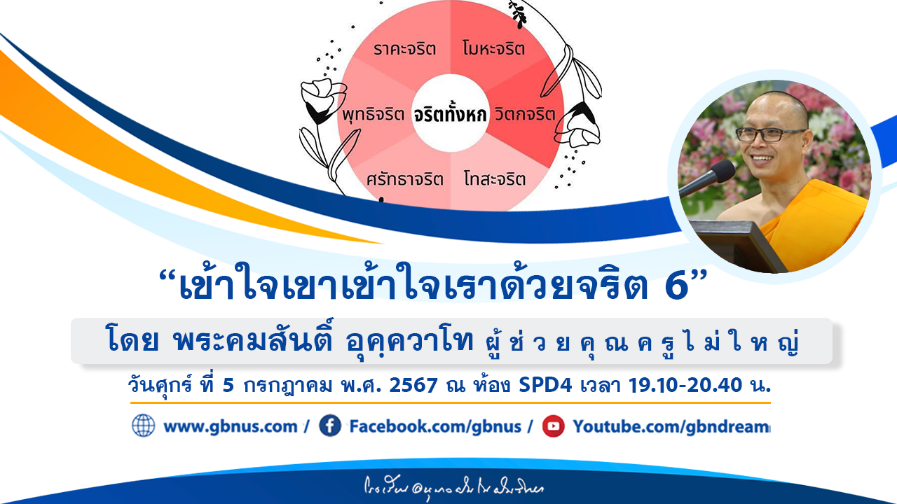อนุบาลฝันในฝันวิทยา