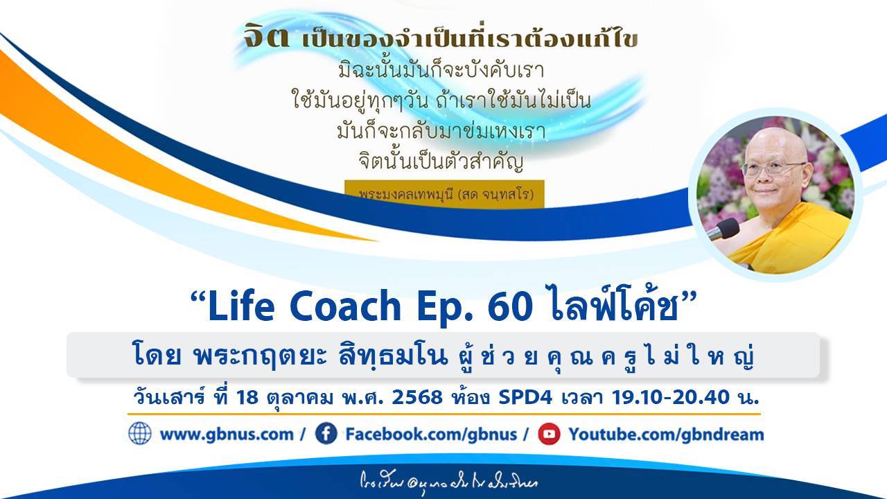 อนุบาลฝันในฝันวิทยา