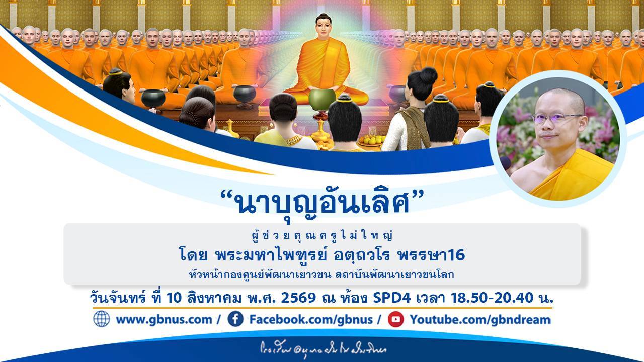 อนุบาลฝันในฝันวิทยา