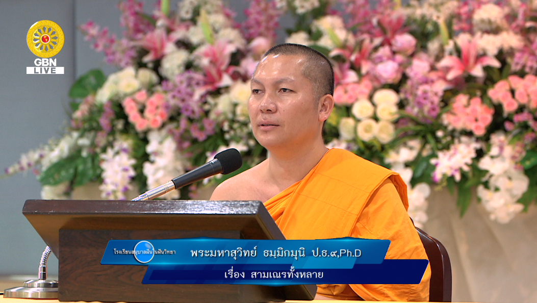 อนุบาลฝันในฝันวิทยา