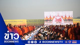 Boon news