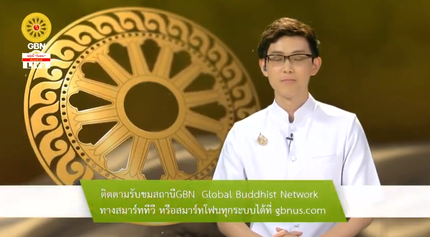 สวดธรรมจักร 1180 ล้านจบ พบสุขเห็นธรรม