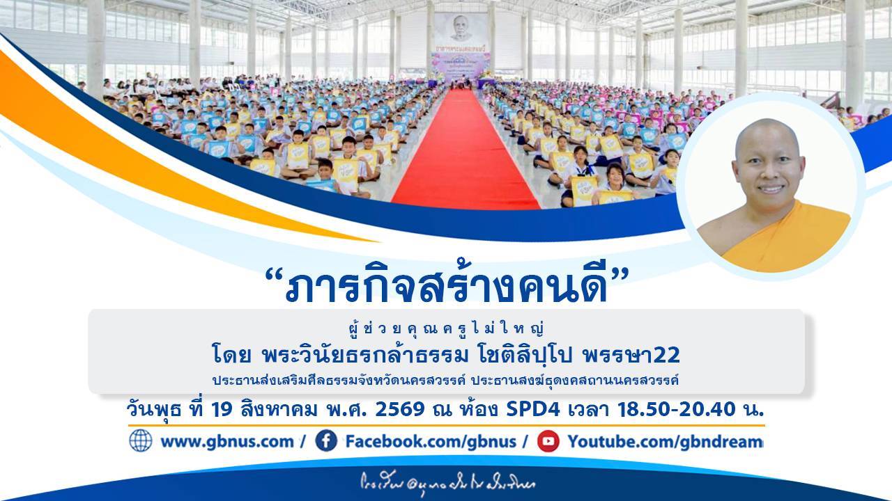 อนุบาลฝันในฝันวิทยา