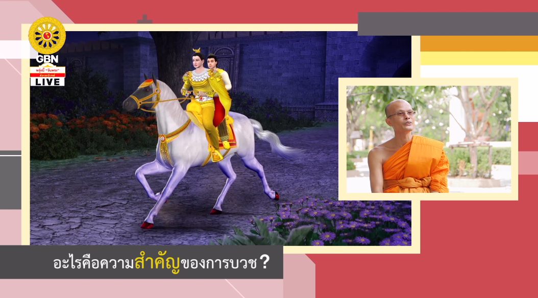 ครั้งหนึ่งในชีวิตลูกผู้ชาย