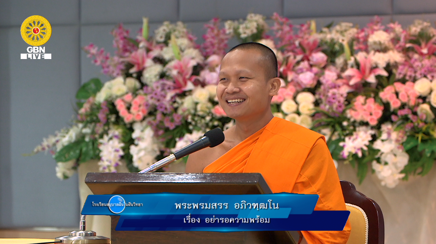 อนุบาลฝันในฝันวิทยา