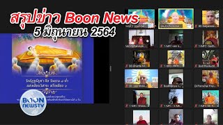 Boon news