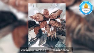 ❤️ชามความรู้ ❤️ | ข้อคิดสะกิดใจ | 