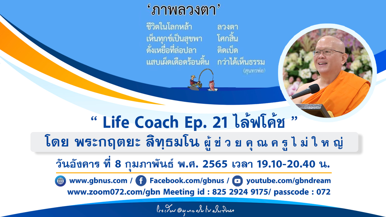 อนุบาลฝันในฝันวิทยา