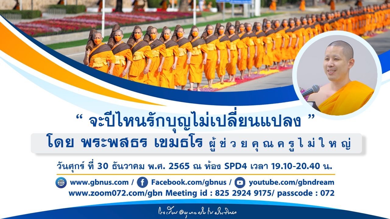 อนุบาลฝันในฝันวิทยา