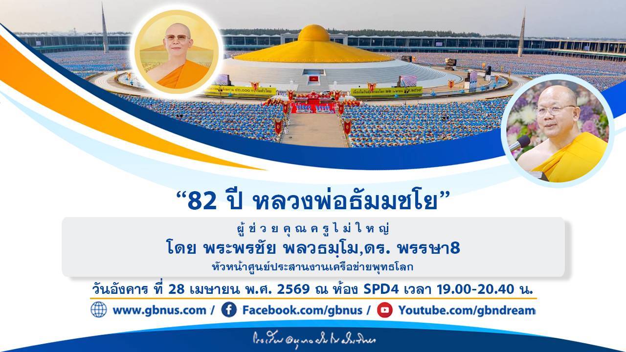 อนุบาลฝันในฝันวิทยา