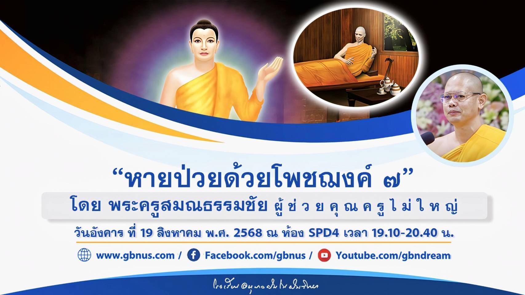 อนุบาลฝันในฝันวิทยา