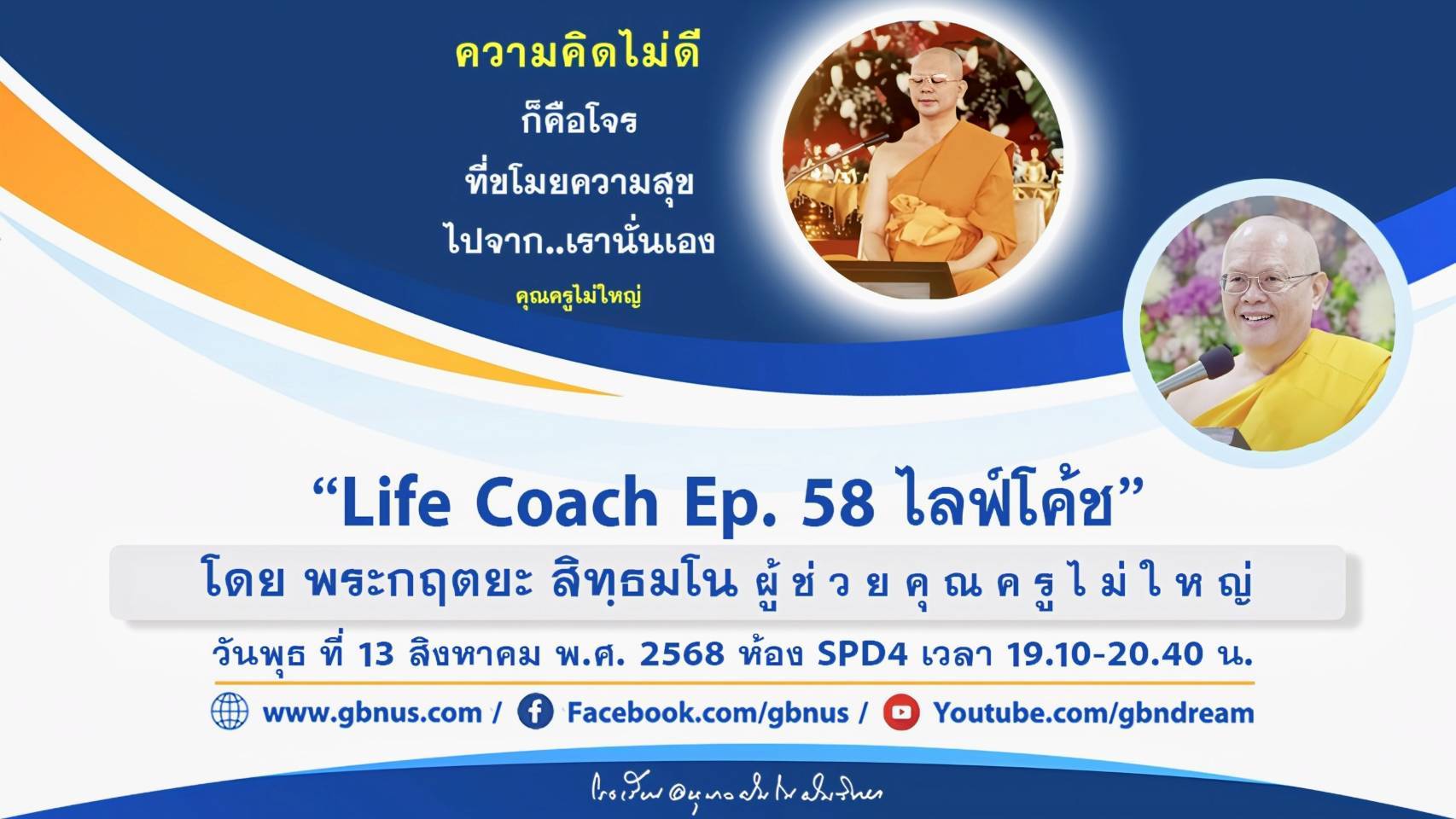 อนุบาลฝันในฝันวิทยา