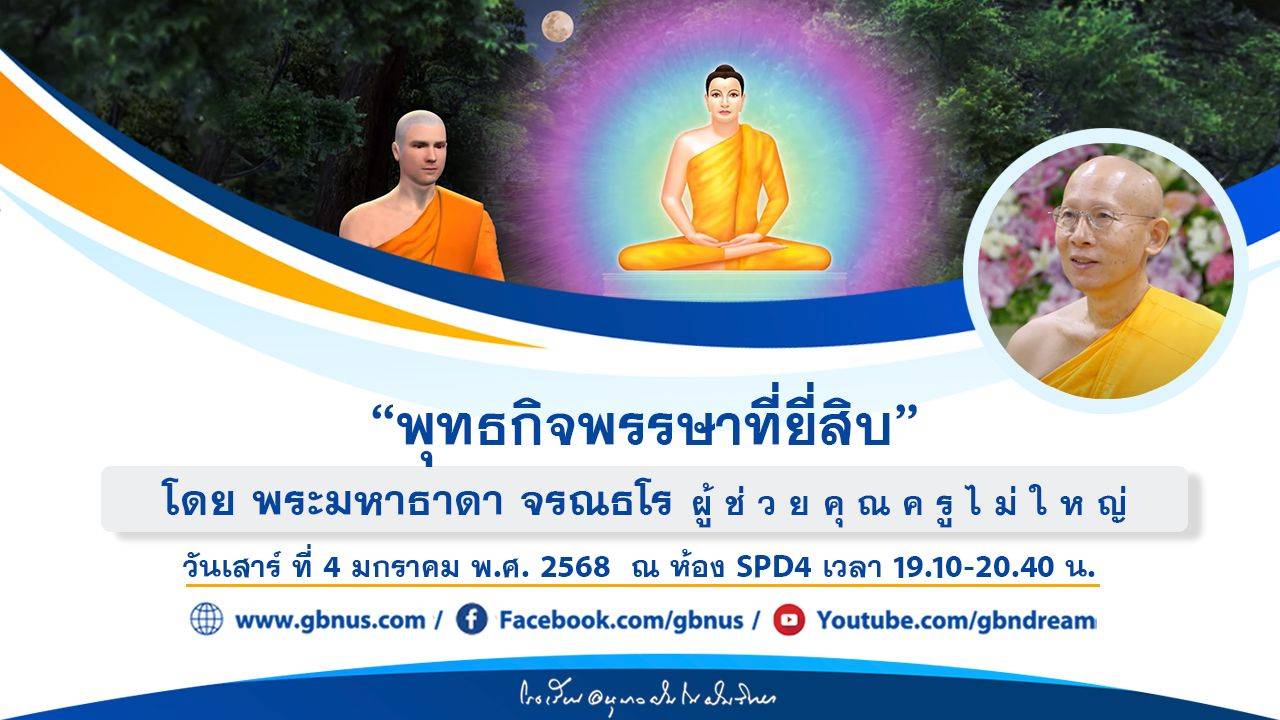 อนุบาลฝันในฝันวิทยา	