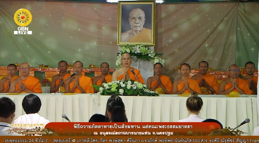 ธรรมยาตรา เส้นทางพระผู้ปราบมาร ปีที่7