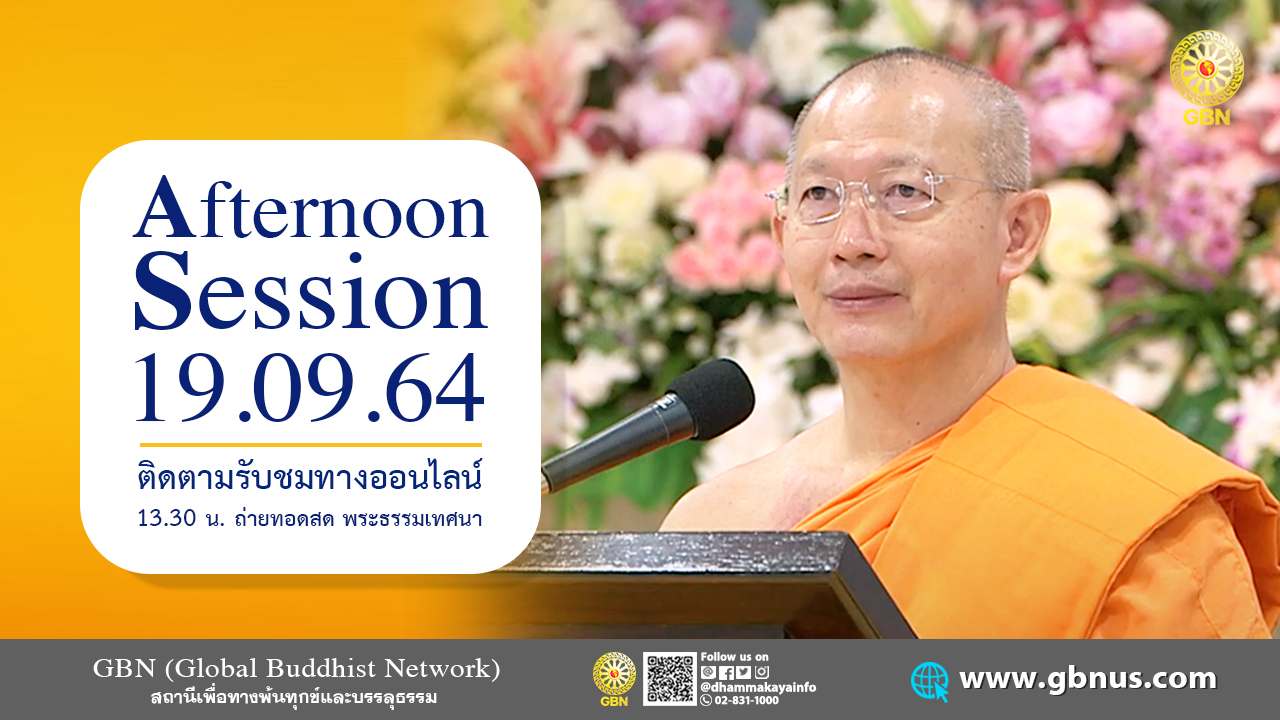 งานบุญวันอาทิตย์ online