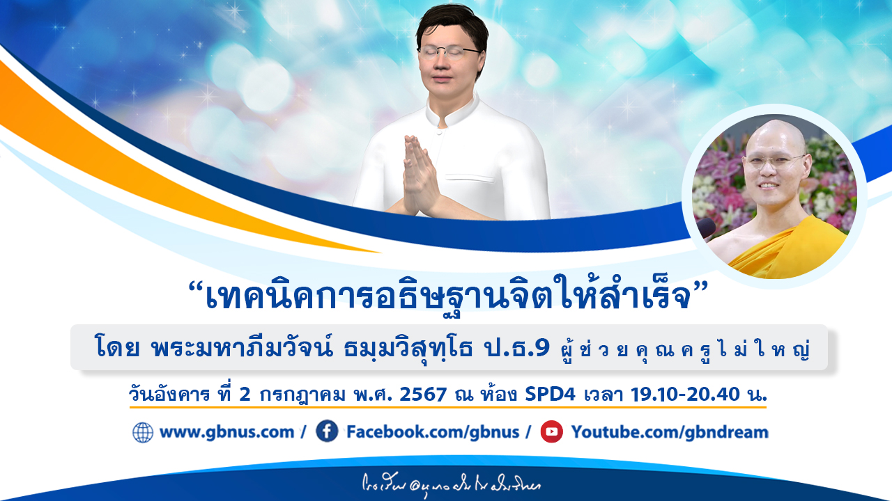 อนุบาลฝันในฝันวิทยา	