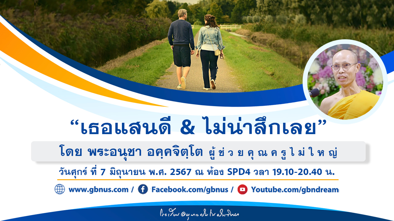 อนุบาลฝันในฝันวิทยา	