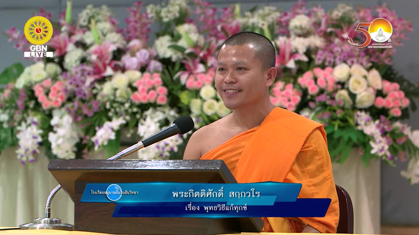 อนุบาลฝันในฝันวิทยา