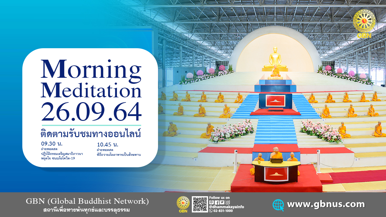 งานบุญวันอาทิตย์ online