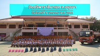 ธรรมยาตราเส้นทางพระผู้ปราบมารปีที่ 8