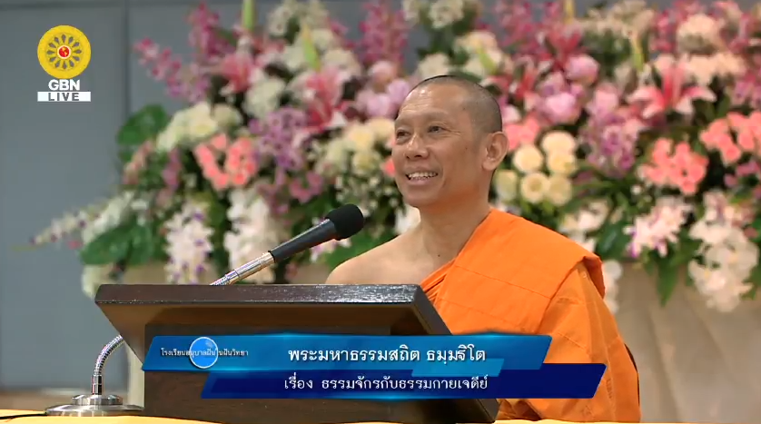 อนุบาลฝันในฝันวิทยา