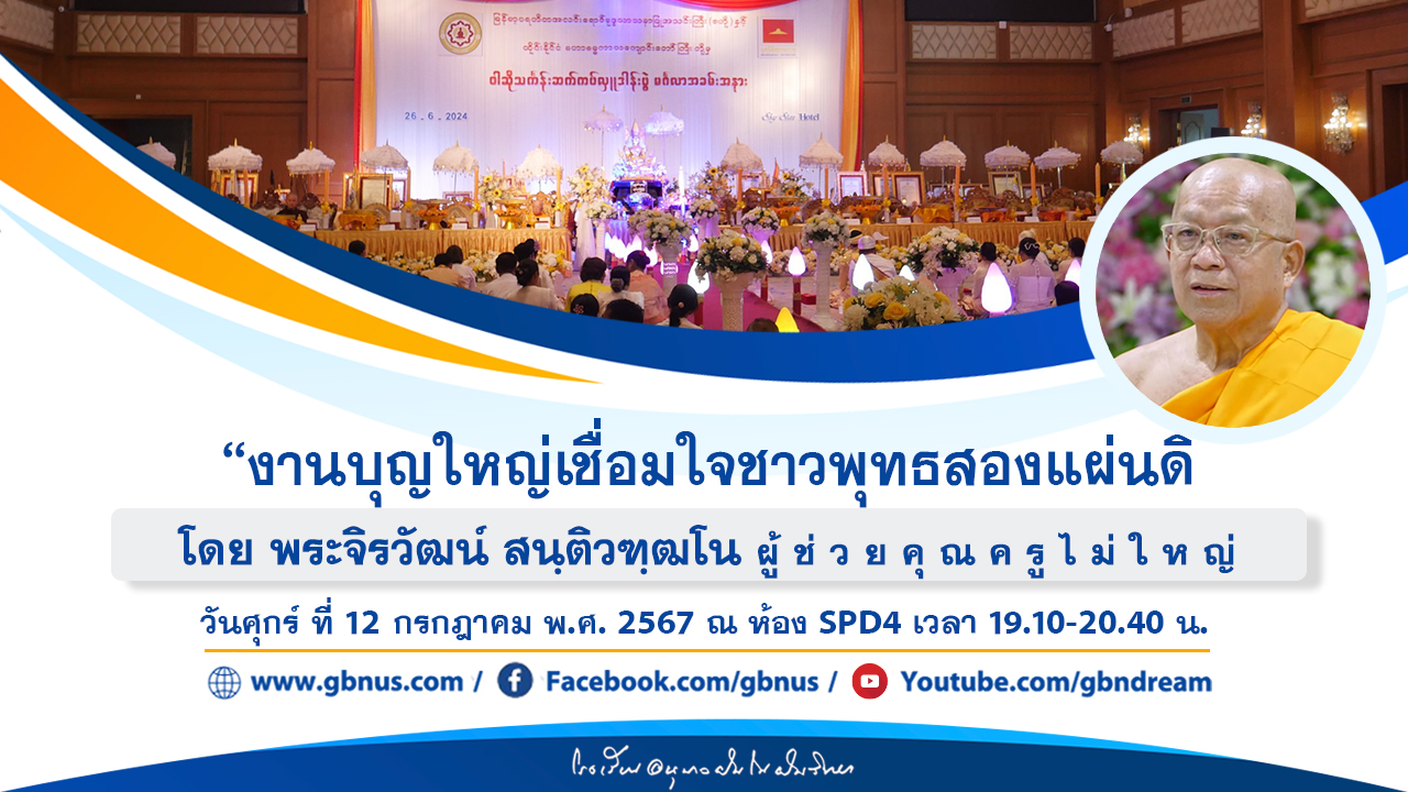 อนุบาลฝันในฝันวิทยา	
