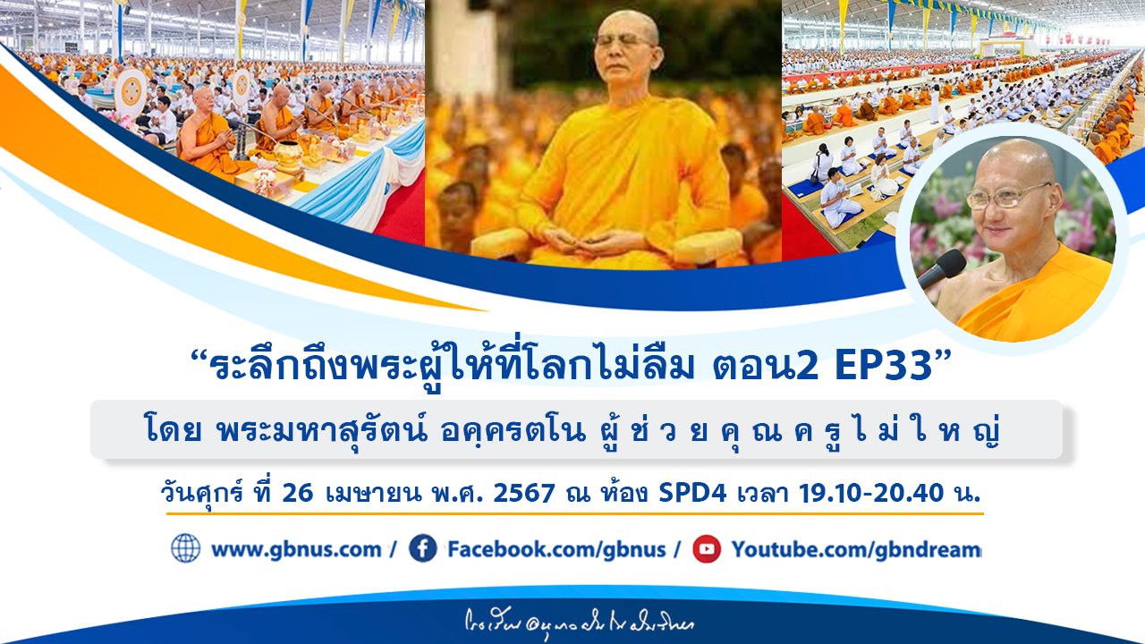 อนุบาลฝันในฝันวิทยา	