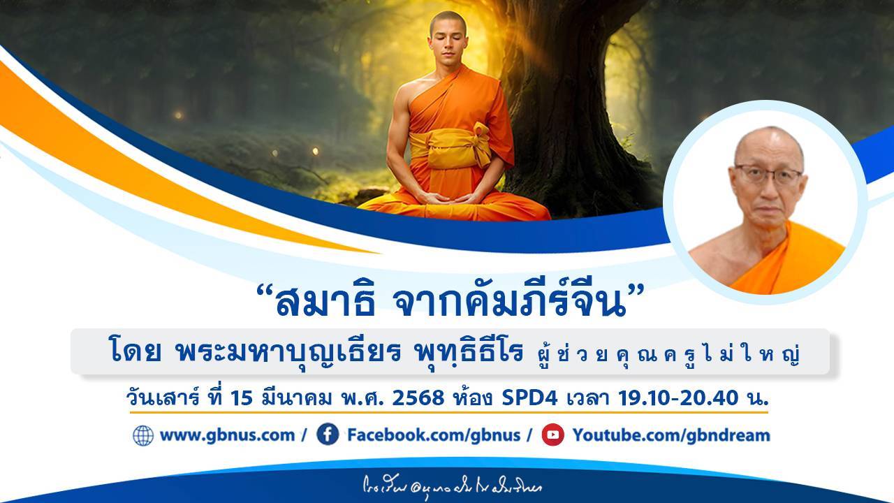 อนุบาลฝันในฝันวิทยา	