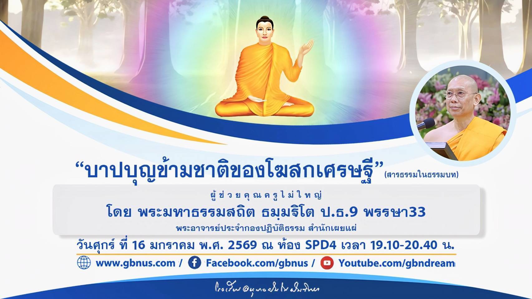 อนุบาลฝันในฝันวิทยา