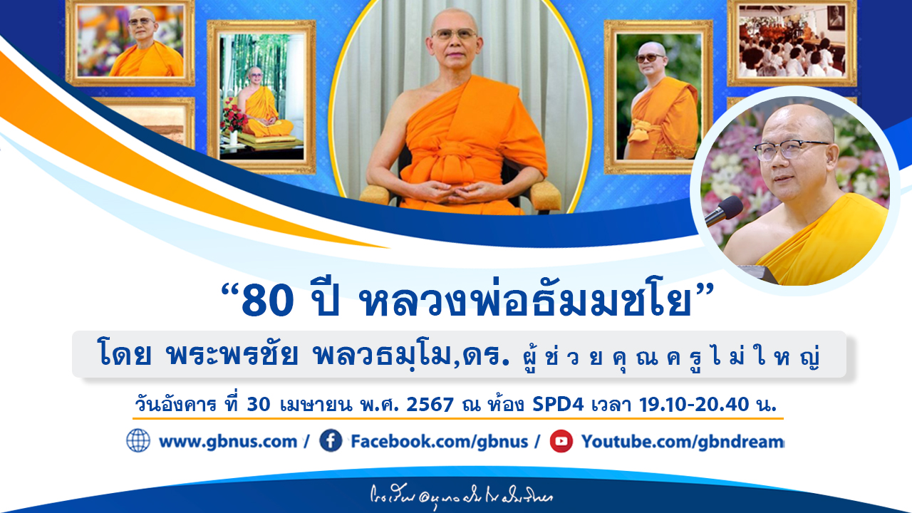 อนุบาลฝันในฝันวิทยา	
