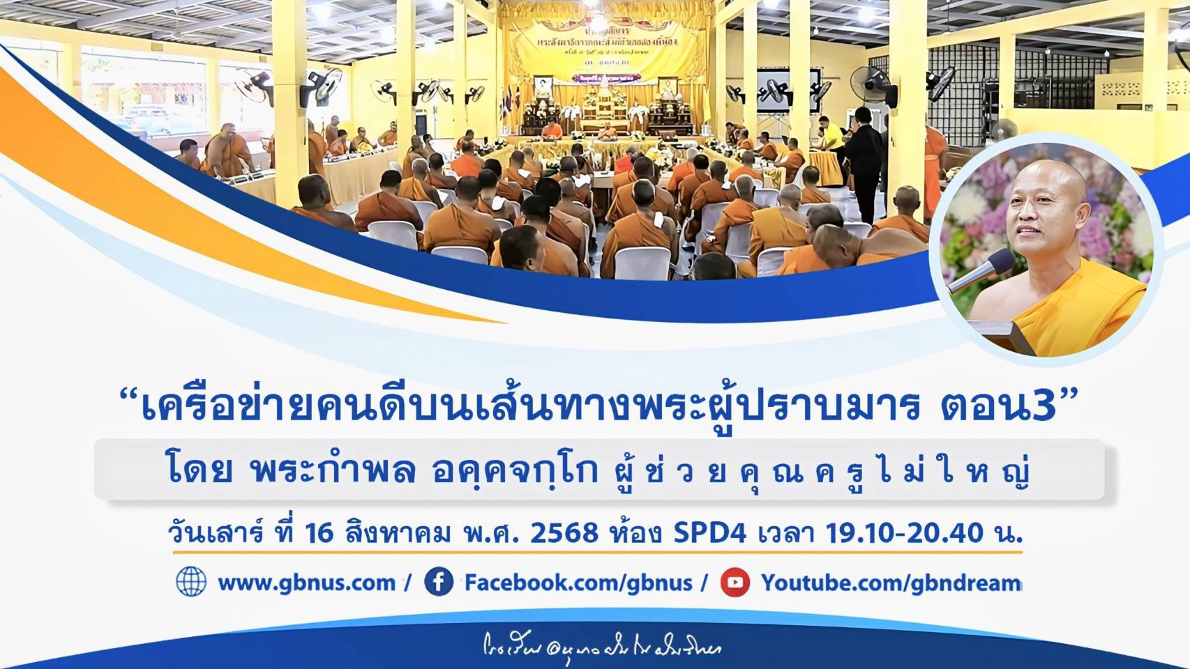 อนุบาลฝันในฝันวิทยา