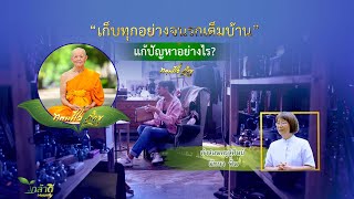 กล้าดี Variety