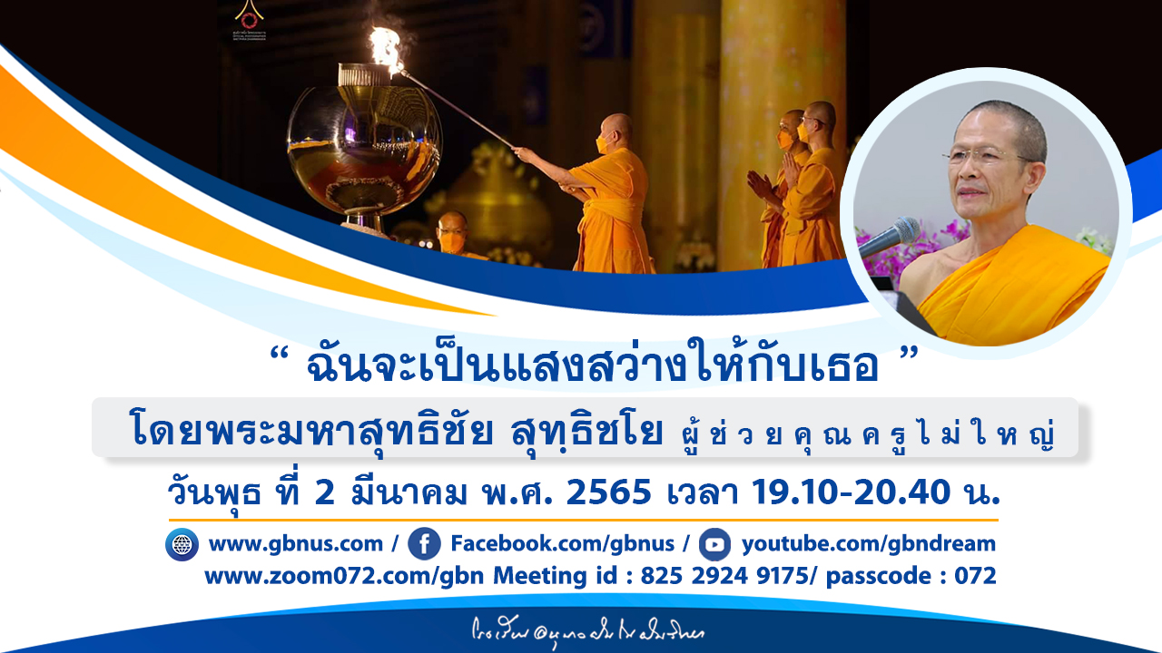 อนุบาลฝันในฝันวิทยา