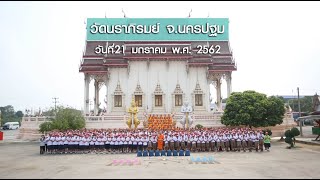 ธรรมยาตราเส้นทางพระผู้ปราบมารปีที่ 8