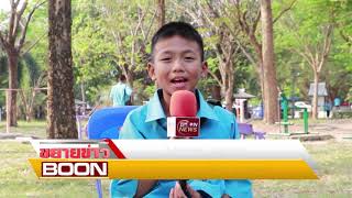 Boon news