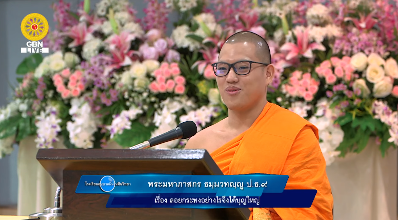 อนุบาลฝันในฝันวิทยา