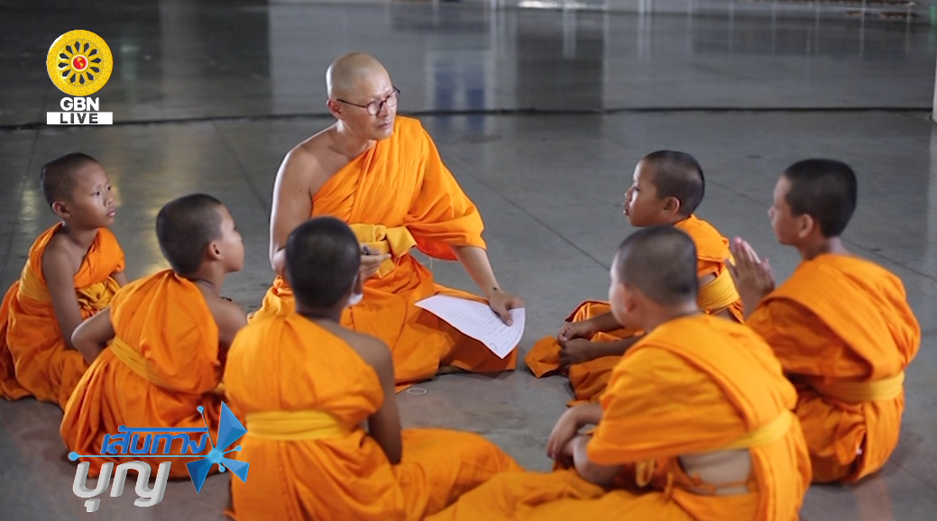 เส้นทางบุญ