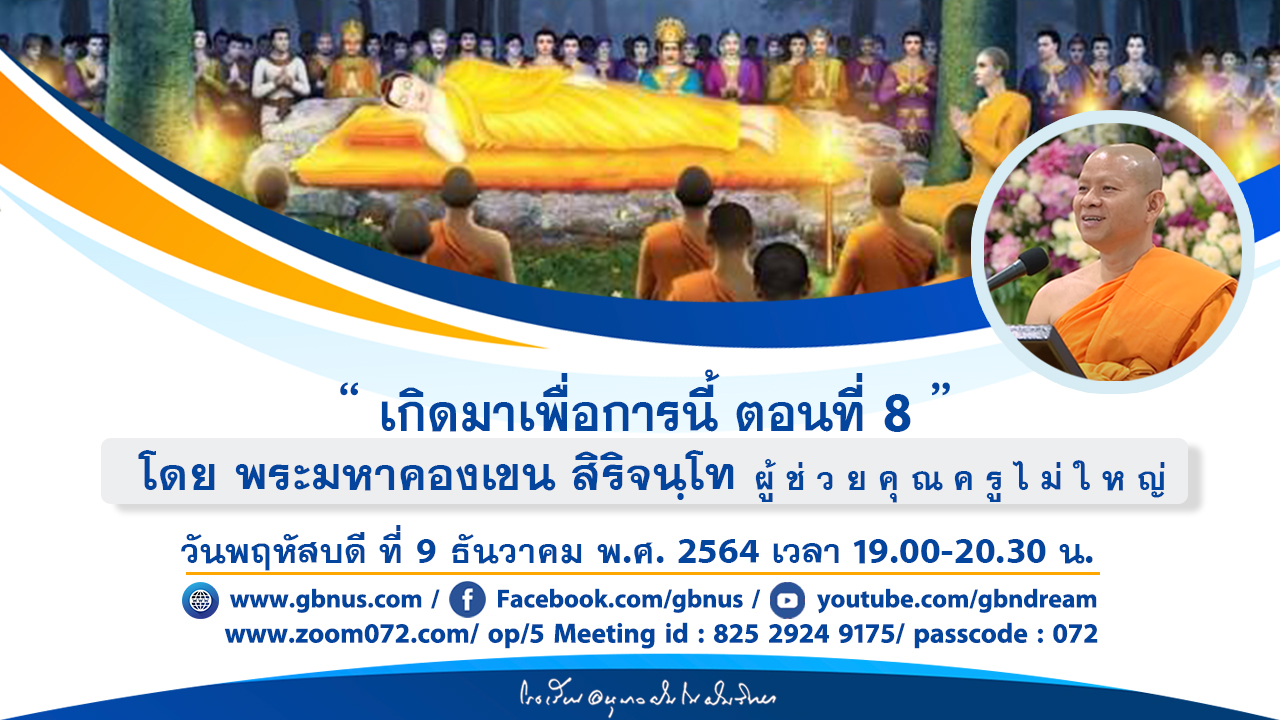 อนุบาลฝันในฝันวิทยา
