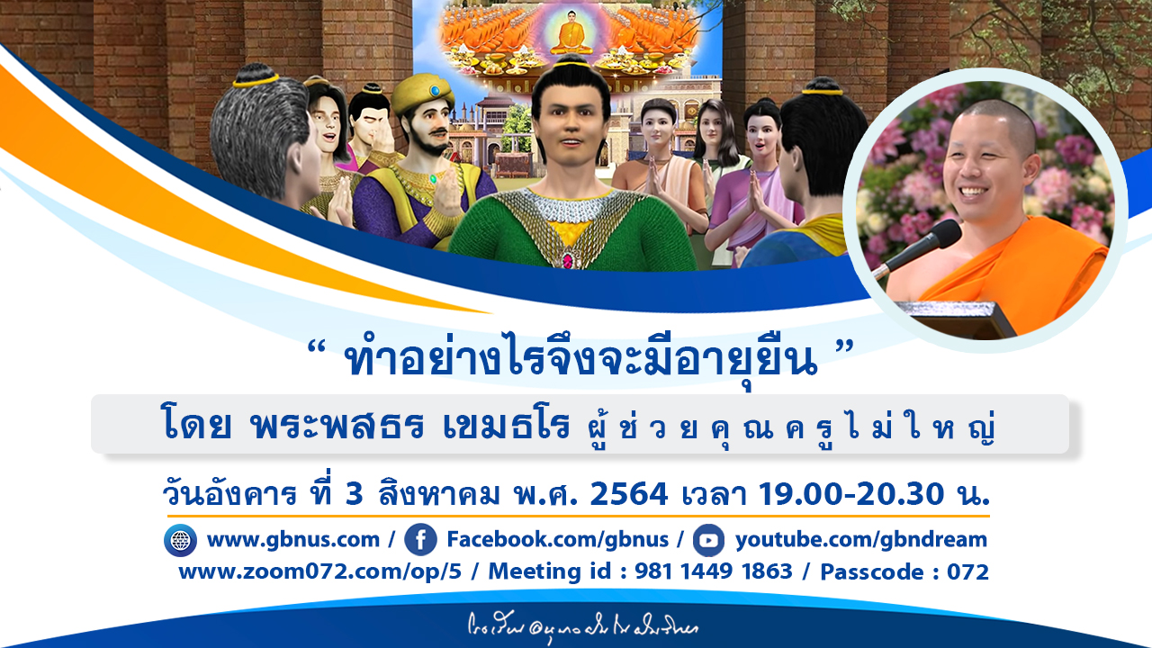อนุบาลฝันในฝันวิทยา